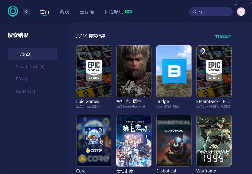 【UU加速器】PC端 介面示意圖
