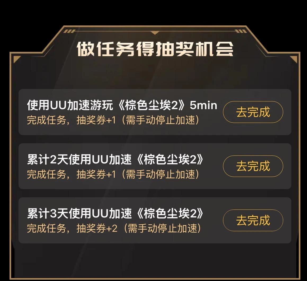 棕色塵埃2兩週年慶典開啟-3