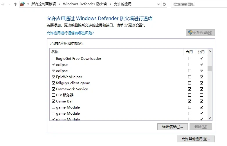 新增防火牆白名單