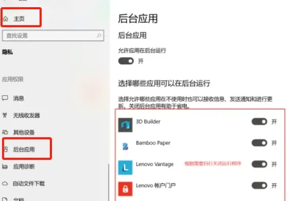 windows任务管理器关闭不必要的后台程序