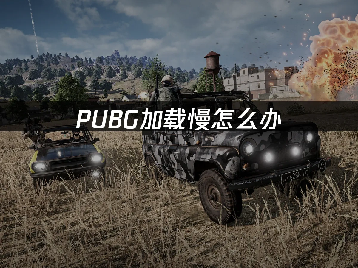 PUBG 封面图