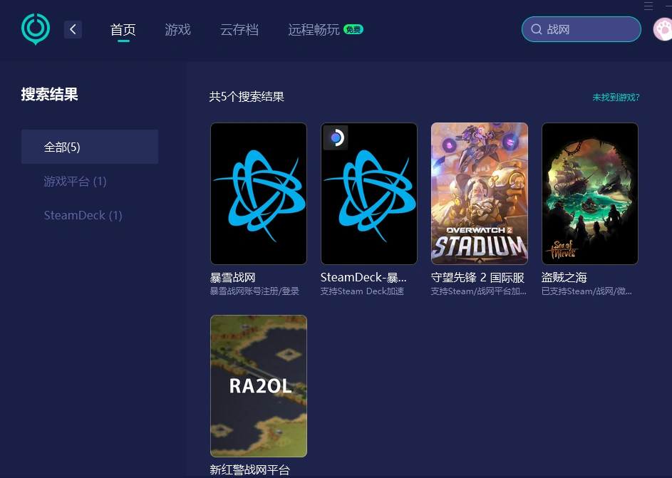 如何注册战网国际服账号