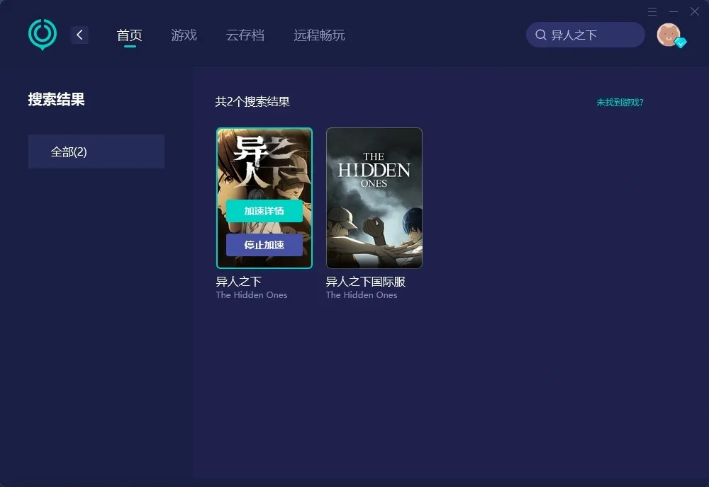 【UU加速器】PC端 介面示意圖