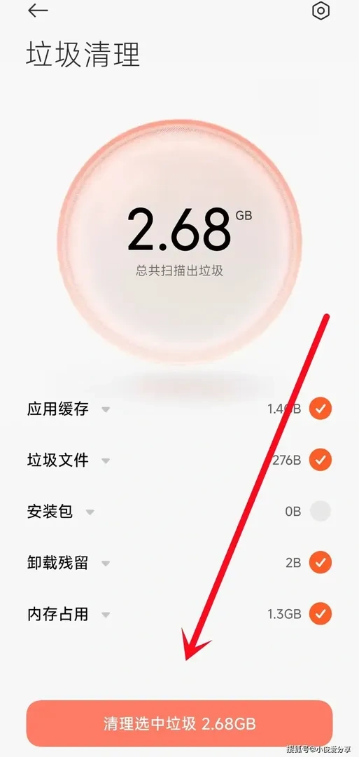 清理暫存檔案