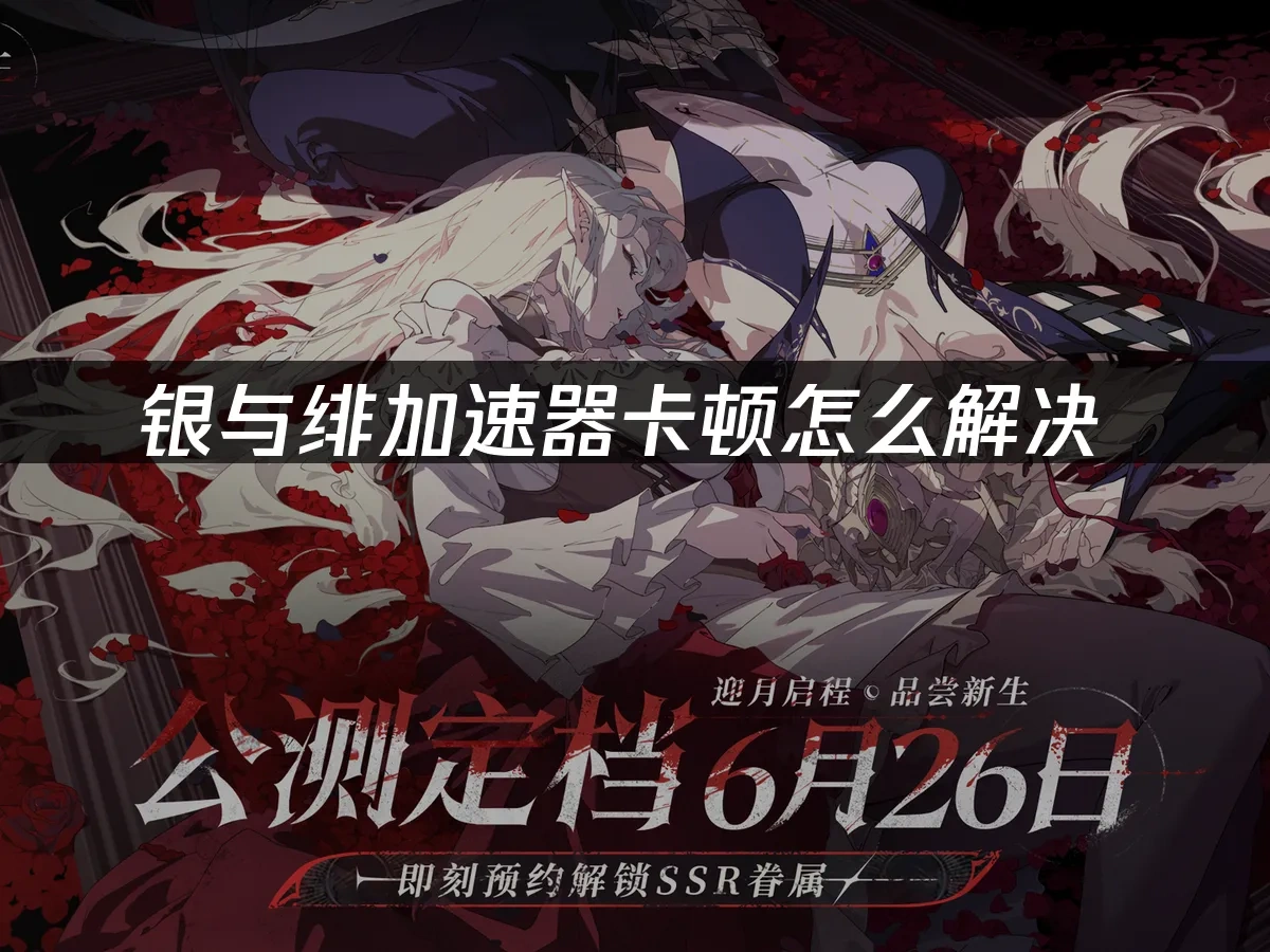 銀與緋 封面圖