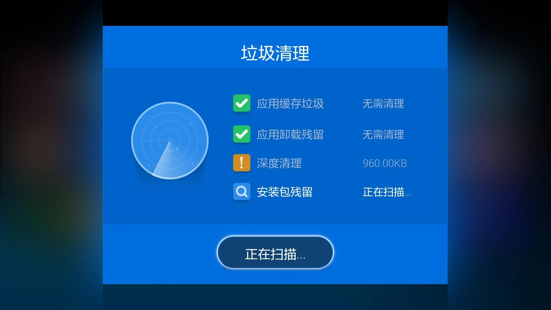 清理快取