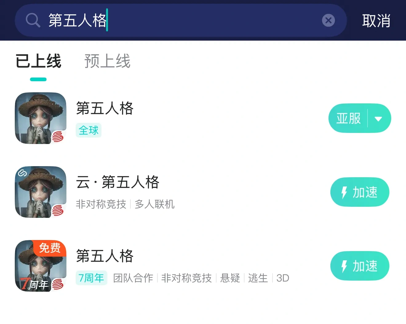 UU手遊加速器 功能示意圖