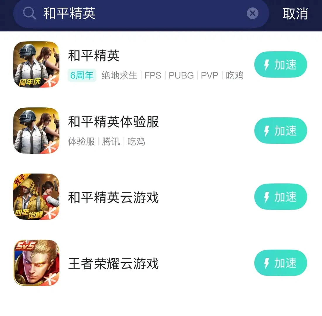 UU手遊加速器官網版 功能示意