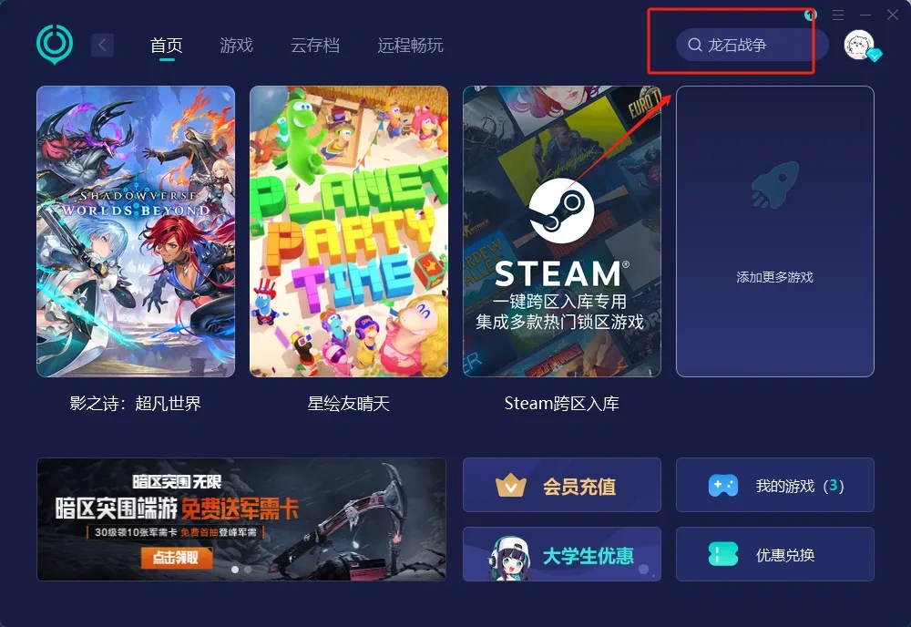 【UU加速器】官网版 介绍图