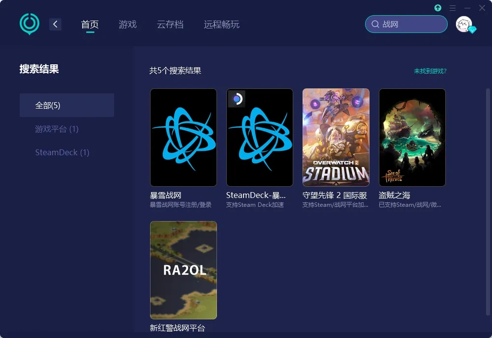 【UU加速器】官网版 介绍图