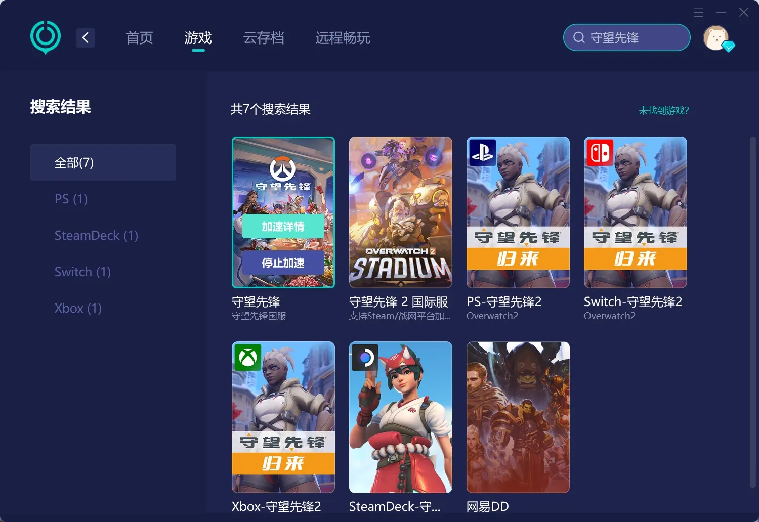 【UU加速器】PC端 介绍图