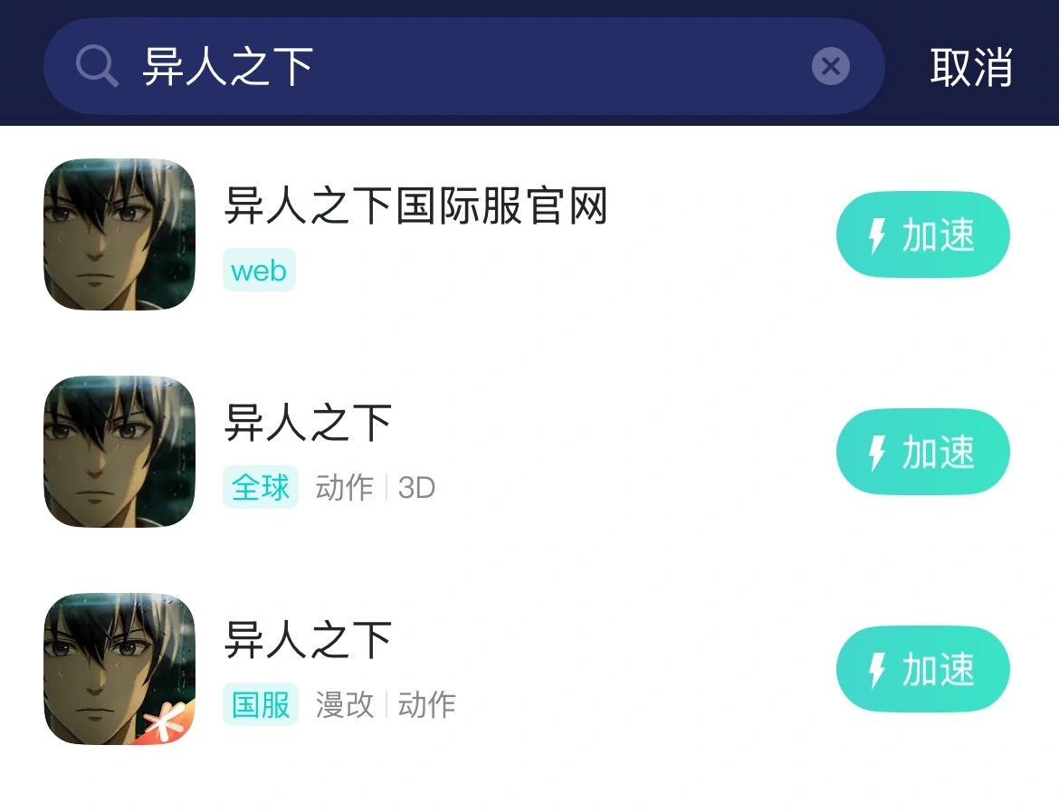 UU手游加速器 介绍图