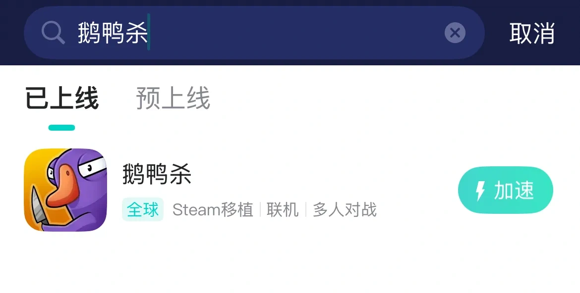 UU手游加速器官网版 介绍图