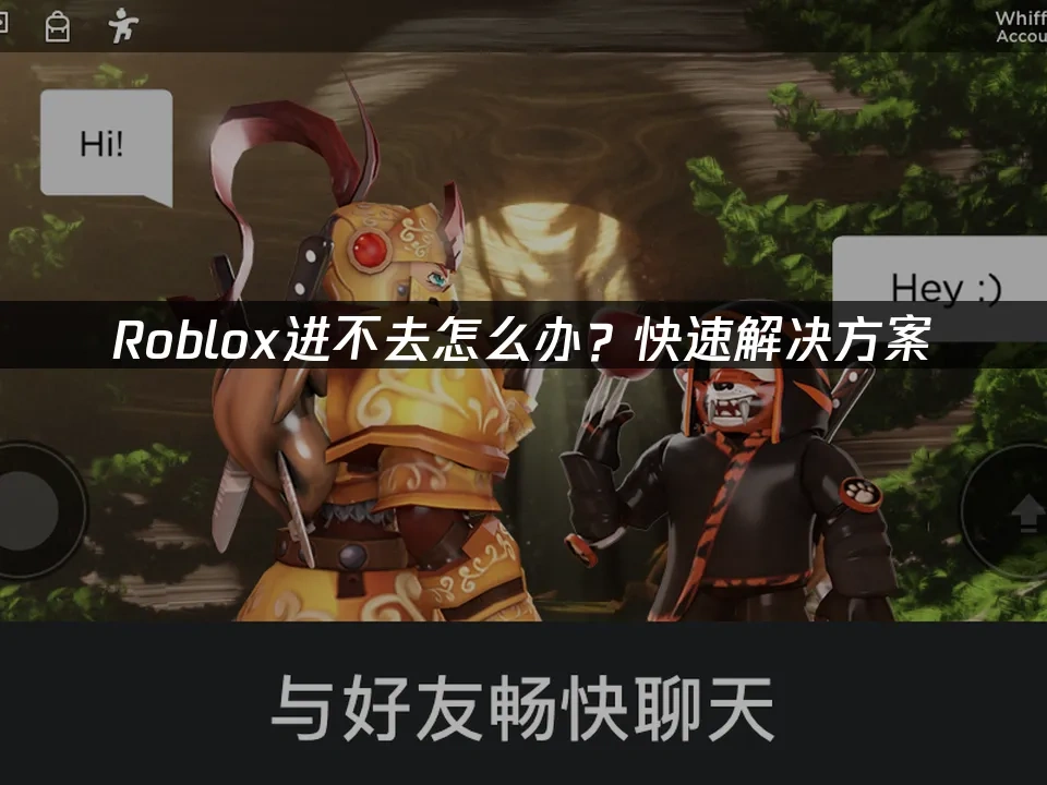 Roblox 封面圖