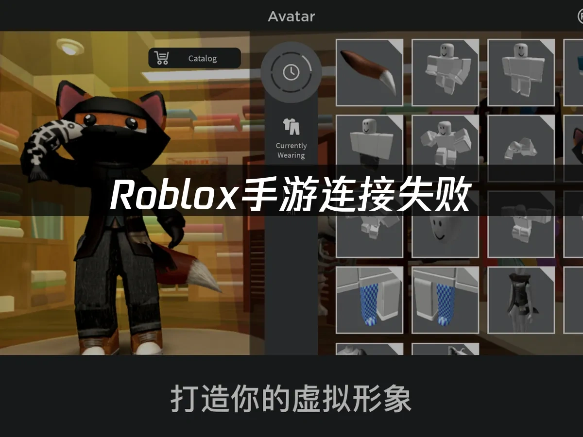 Roblox手遊 封面圖