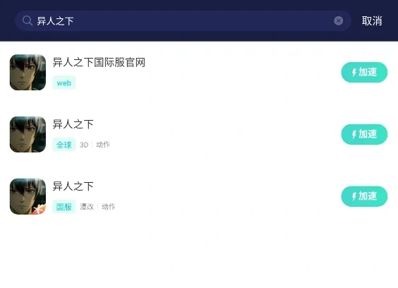 UU手遊加速器 介紹圖