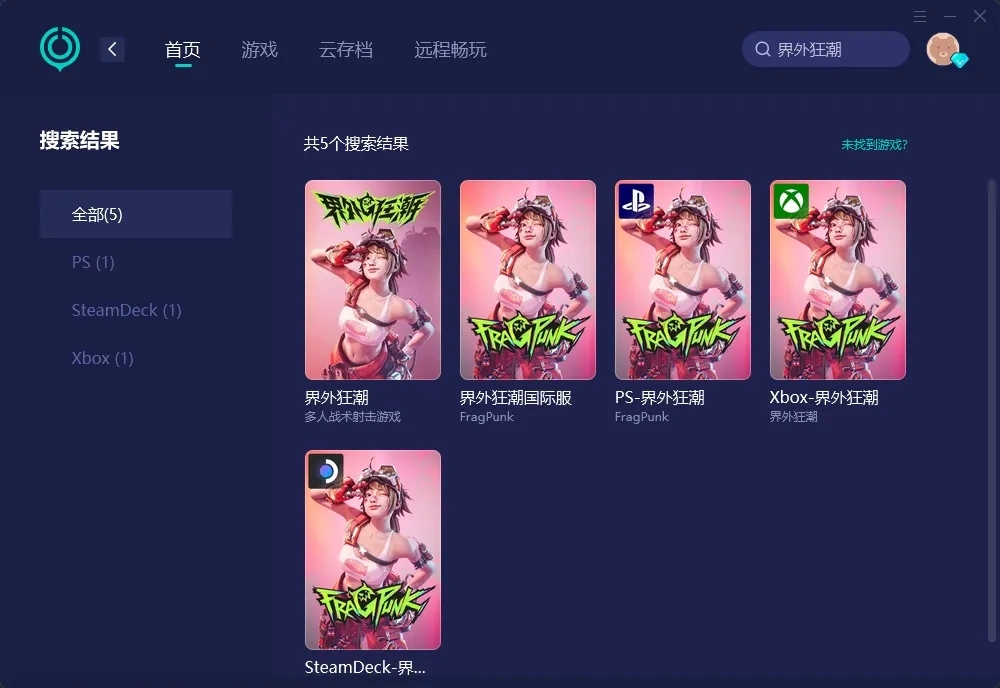 【UU加速器】PC端 介绍图