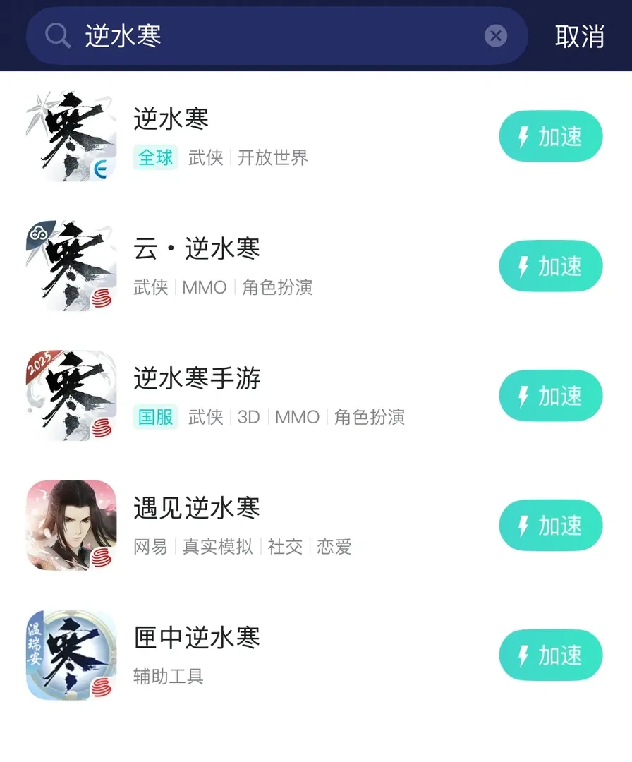 UU手遊加速器功能介面