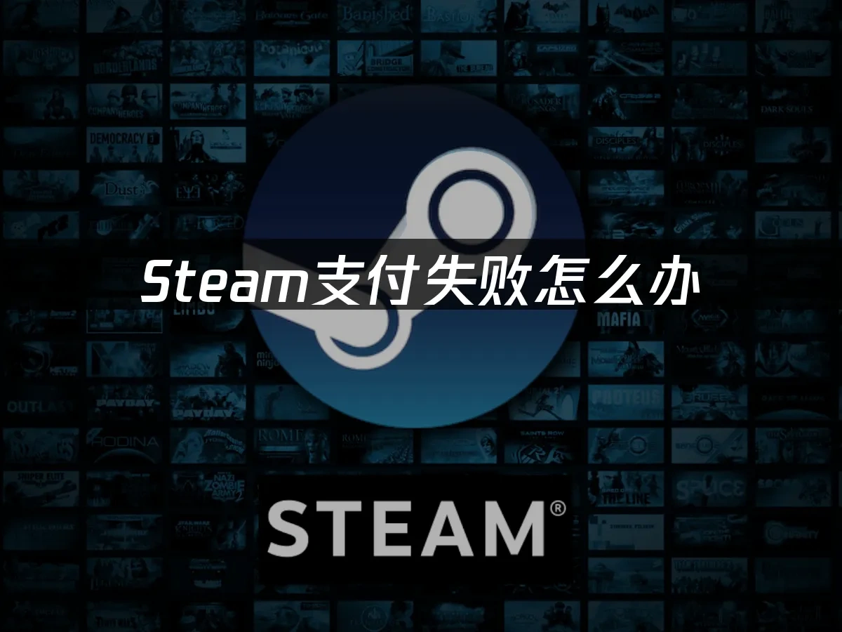 Steam 封面图