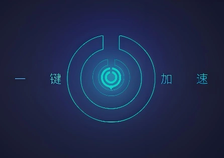 新加坡回国加速器推荐