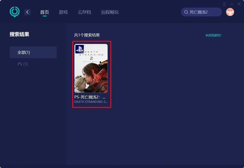 UU主机加速器 介绍图