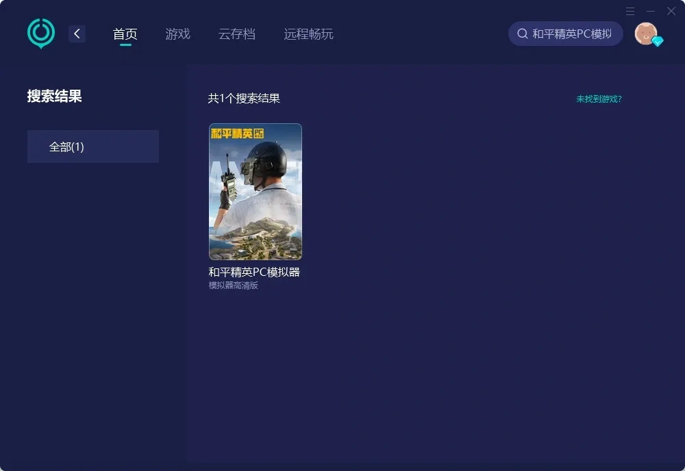 【UU加速器】PC端 介绍图