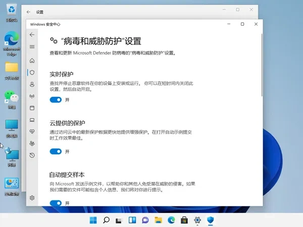 關閉防毒軟體