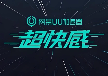 如何低延迟畅玩国服游戏？