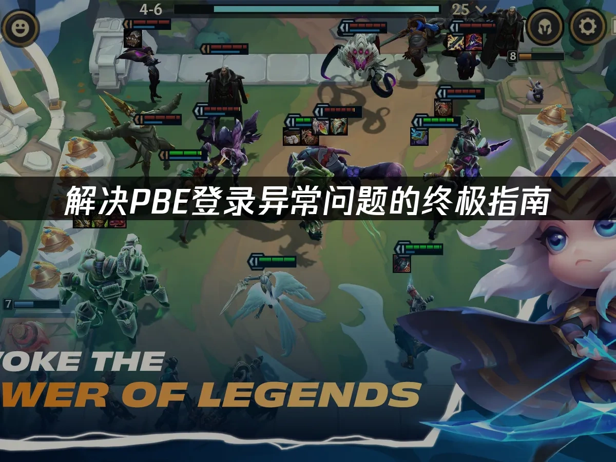 PBE 封面图