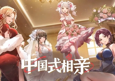 中国式相亲Steam云存档失败怎么办？教你开启一键自动备份！
