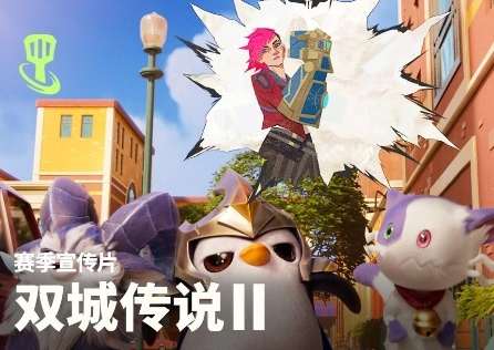 金铲铲之战双城传说2连接服务器失败如何解决？