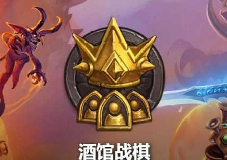 炉石传说S9酒馆战棋上线！英雄重掷来袭！