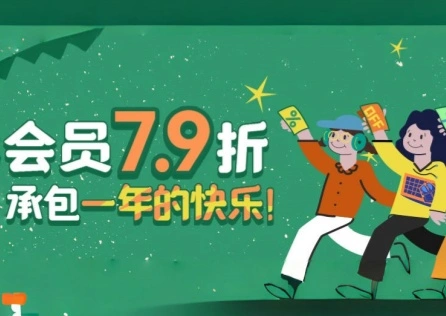 限时7.9折！UU加速器全球会员优惠，畅享极速网络无国界！