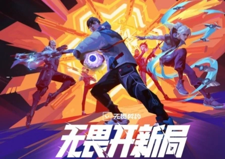 无畏契约无法启动怎么办？快速解决方案！