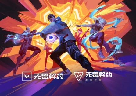 无畏契约国服加速器，选UU低延迟丝滑畅玩！
