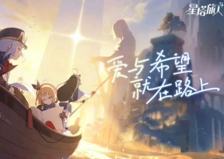 星塔旅人加速器选哪个？UU避免卡顿掉线轻松畅玩！