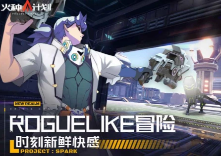 火种计划开启删档测试，末世生存新纪元正式启程！