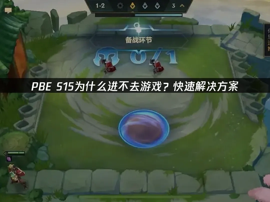 PBE 封面图