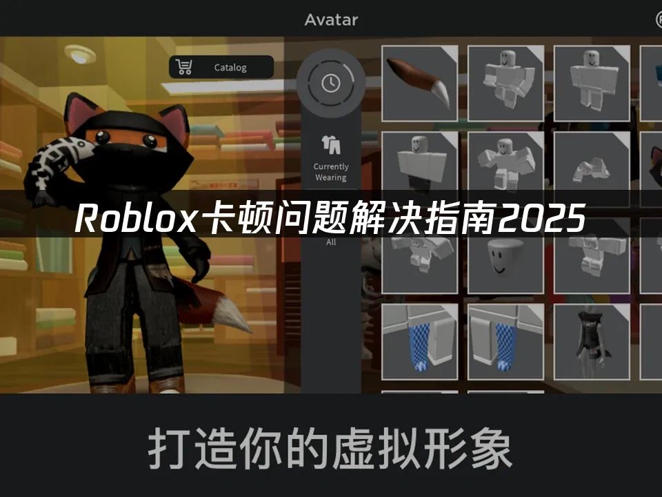 Roblox 封面圖
