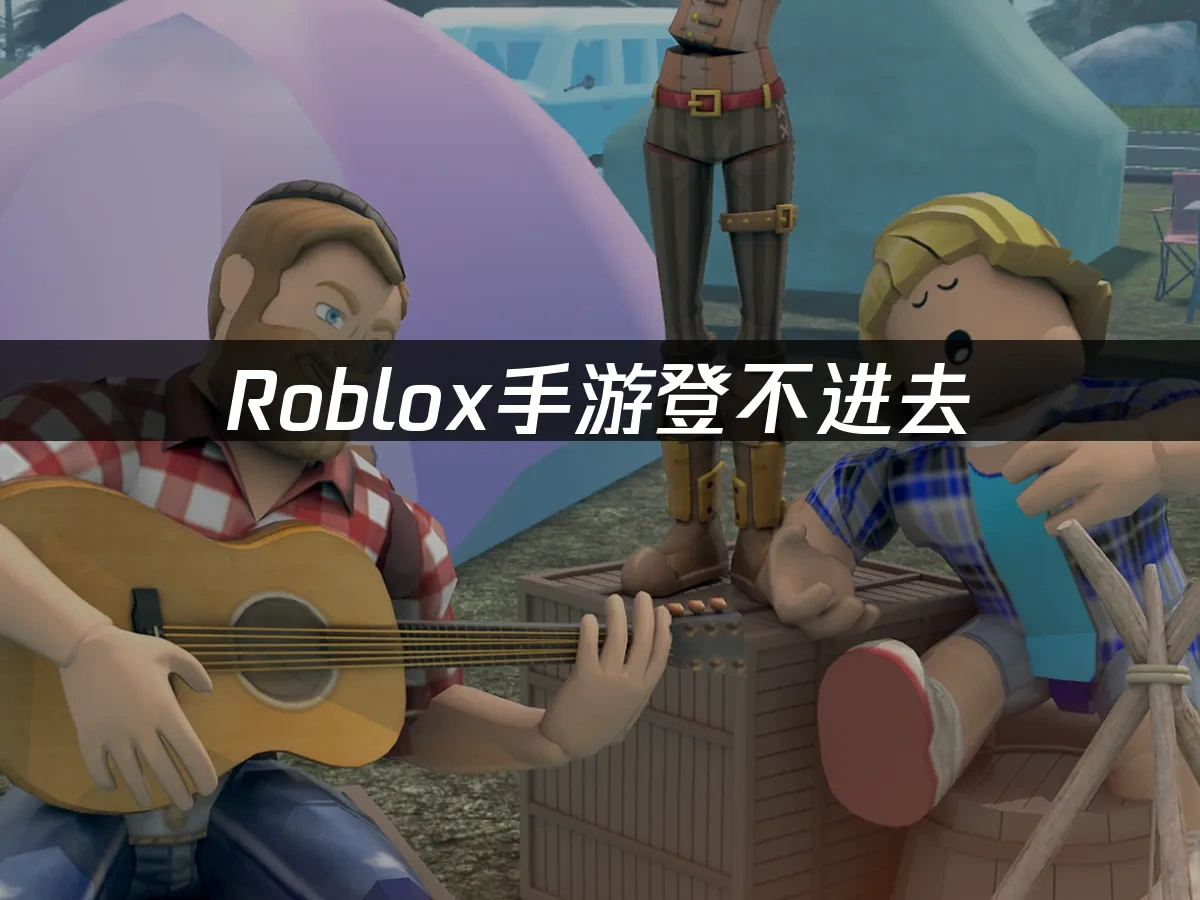 Roblox手遊 封面圖
