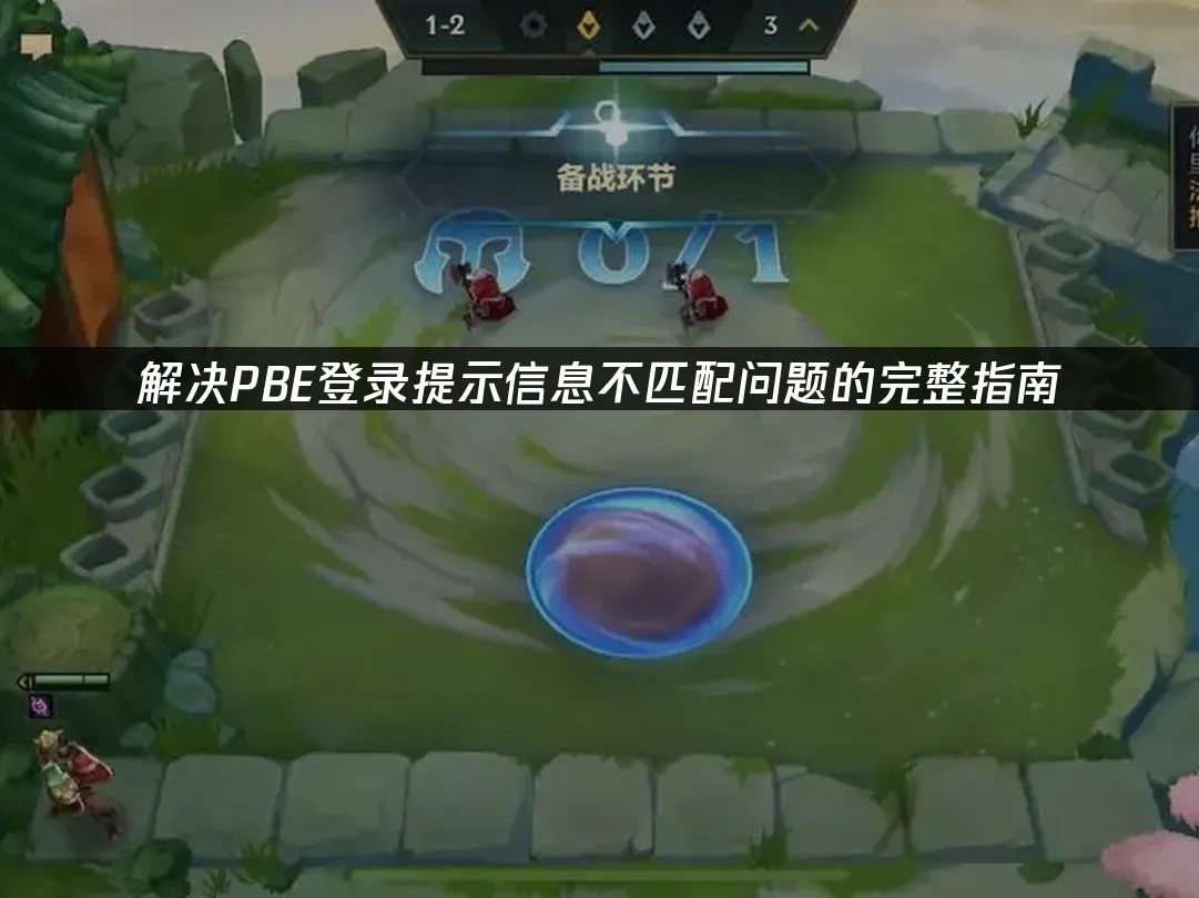 PBE 封面图