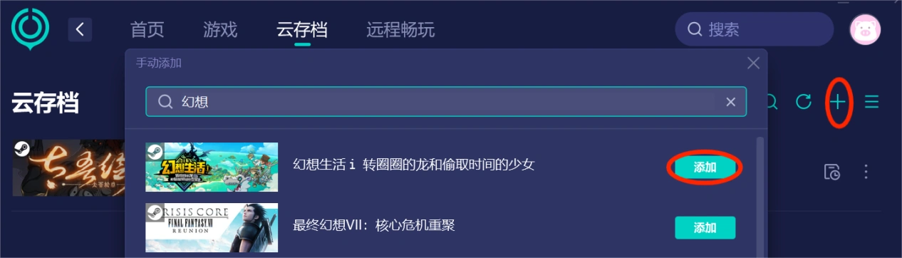 Steam雲端存檔無法同步一