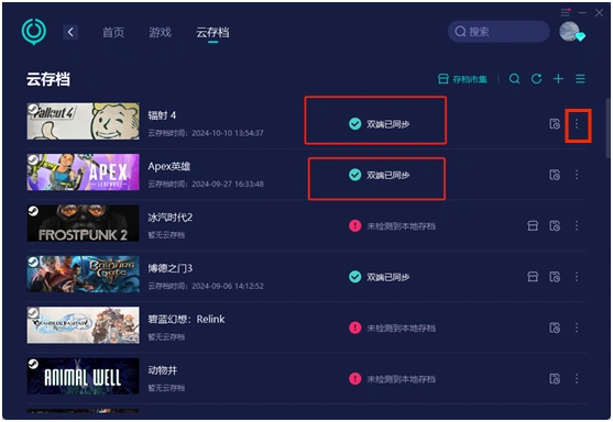 Steam雲端存檔無法同步二