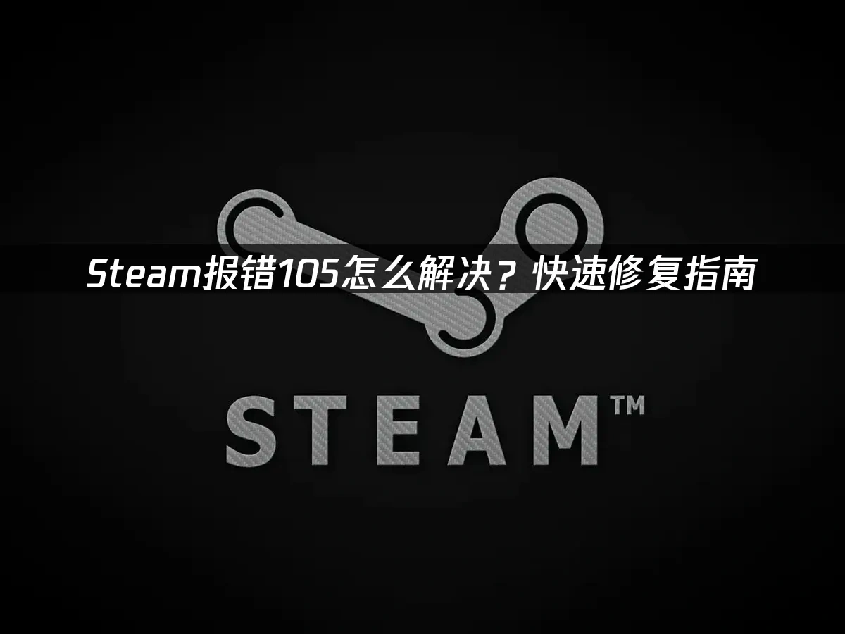 Steam 封面图
