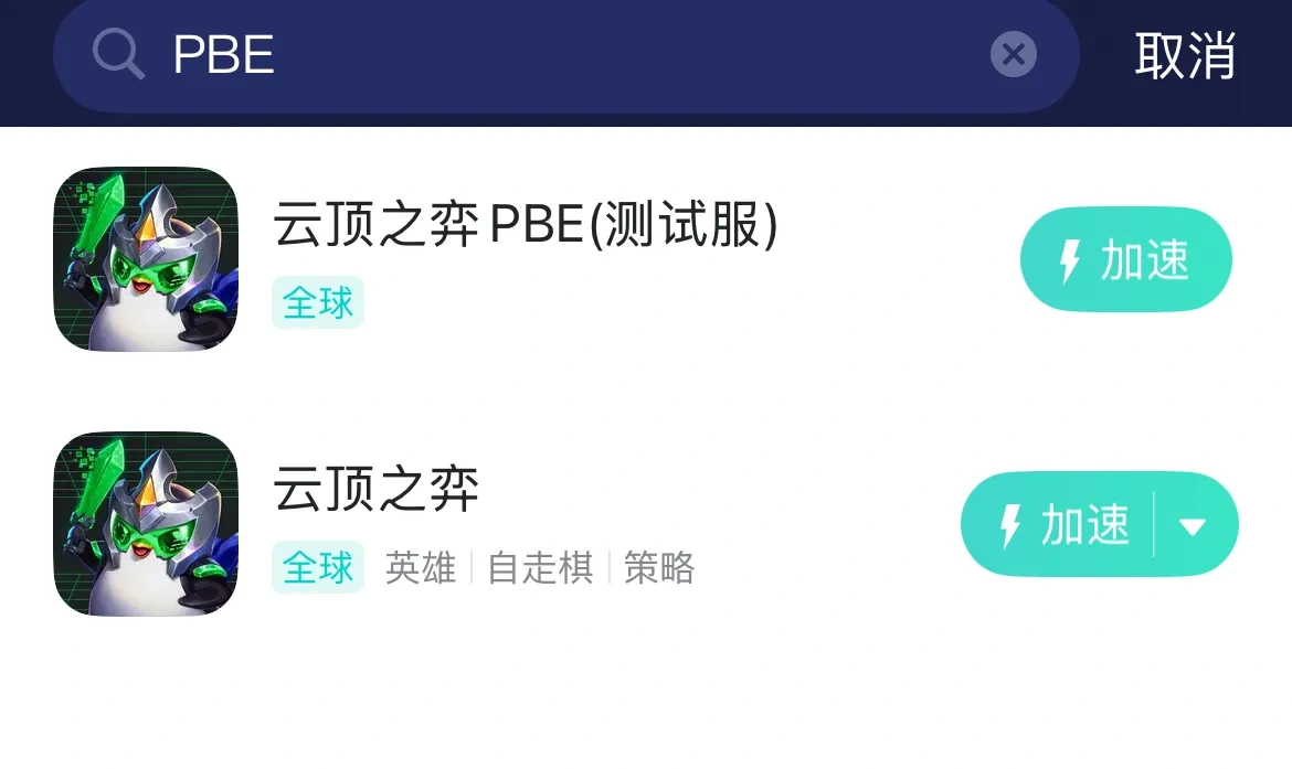 UU手游加速器官网版 介绍图