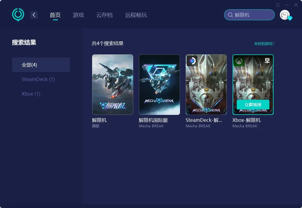 【UU加速器】官网版 介绍图
