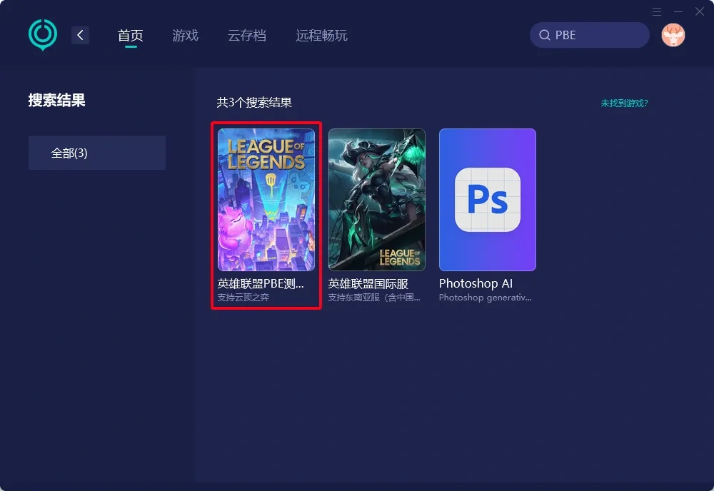 UU加速器 PC端 介面示意圖