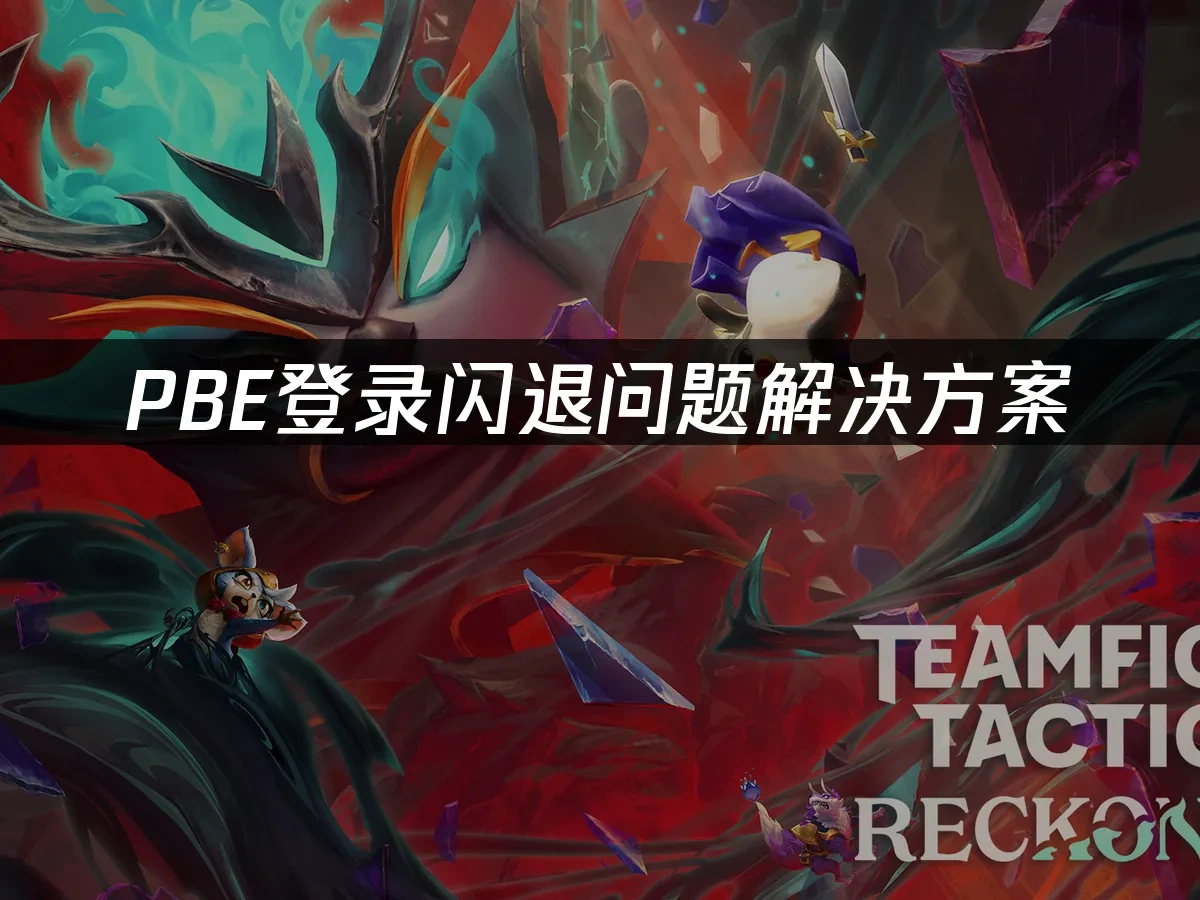 PBE 封面图
