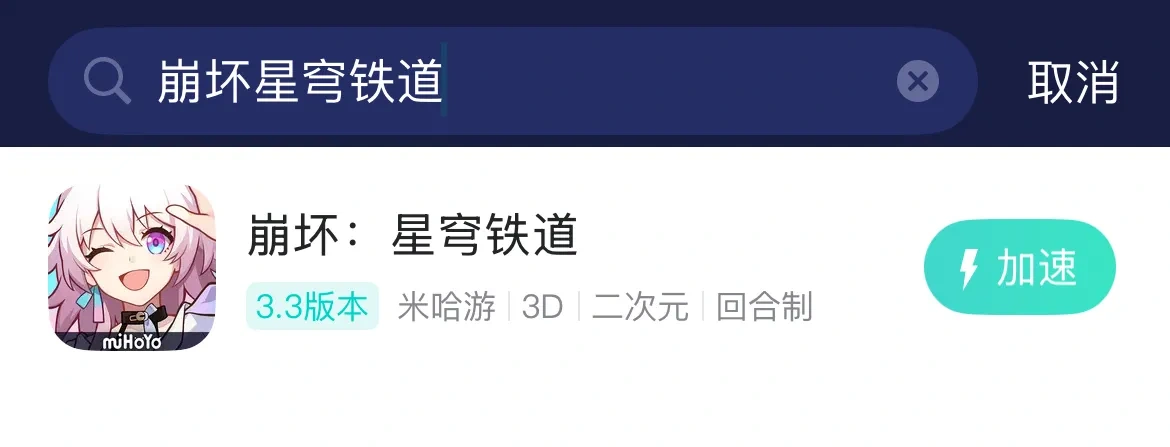 UU手游加速器官网版 介绍图