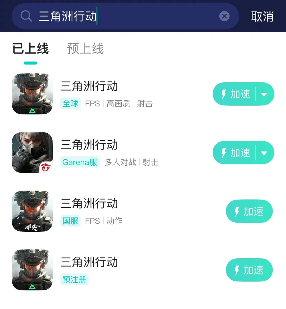 UU手遊加速器官網版 介紹圖